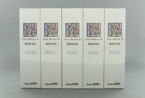 LLCU5-11-10 You Hatsu A 湧髪A 薬用育毛剤 アルコールフリー 育毛剤 ヘアケア 男女兼用 120ml 5本セット 日本製 保管品 未開封 未使用