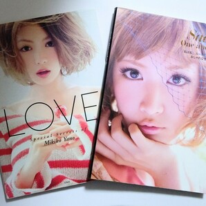 【2冊セット】紗栄子◆矢野 未希子 フォトブック   #美女 モデル ファッション 写真集  の画像1