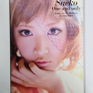 【2冊セット】紗栄子◆矢野 未希子 フォトブック   #美女 モデル ファッション 写真集  の画像6