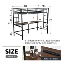 システムベット ロフトベッド シングル コンセント付き デスク付き 収納付き ラック棚付き 耐荷重250kg 高さ170cm 二段ベッド_画像2