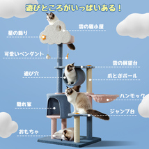 キャットタワー 猫タワー 据え置き型 多機能 ポンポン 多頭飼い 雲 隠れ家 ハンモック 爪とぎポール 省スペース おしゃれ (ブルー+ピンク)_画像6