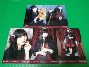 乃木坂46 【五百城茉央】 2023 Halloween 個別 生写真 ５種コンプ webshop限定 ハロウィン