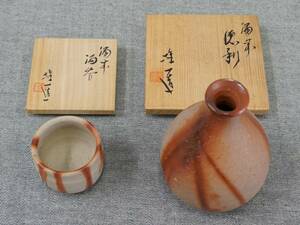 未使用品 山本雄一 『 備前 徳利＋酒呑 2点セット 』 備前焼 徳利：高さ13.2cm ぐい呑：口径6.0cm 酒器 共箱 共布 栞 真作保証 うぶ出し