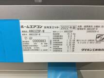 YJT7702『安心30日間保証付』【DAIKIN/ダイキン 20畳用エアコン】美品 2022年製 スゴ暖 AN63ZDP-W 家電 冷暖房 エアコン 壁掛型 200V_画像10