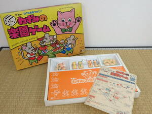 トミー ねずみの楽園ゲーム 昭和レトロ 当時物/年代物 おもちゃ/玩具 卓上ゲーム/ボードゲーム 付属品未開封あり 『W1351』