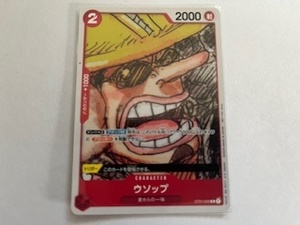 ★ワンピースカードゲーム　ONE PIECE　ウソップ　ST01-002