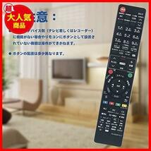 【限定！最安値！】 Panasonic パナソニック N2QAYB000349 ブルーレイディスクレコーダー FOR DMR-XE100 FITS DMR-XE100-K 代替リモコン_画像5