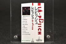 稀少 帯付 メジャーデビュー盤☆ LA-PPISCH / レピッシュ ■全12曲収録 CD 1st アルバム ♪GOOD dog,LAULA,パヤパヤ,他 VDR-1456 美品!!_画像5