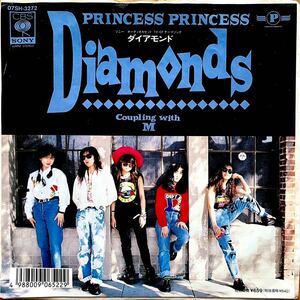 7'' EP シングル プリンセス・プリンセス ダイアモンド/M CBS/SONY 07SH-3272 PRINCESS PRINCESS/DIAMONDS 奥居香 プリプリ