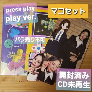 NiziU press play play ver. 開封済 封入特典付き CD未再生 マコセット 韓国デビュー