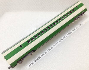 KATO Shinkansen 200 series 225 shape that 1 product number 4072 interim car old product vehicle case less 