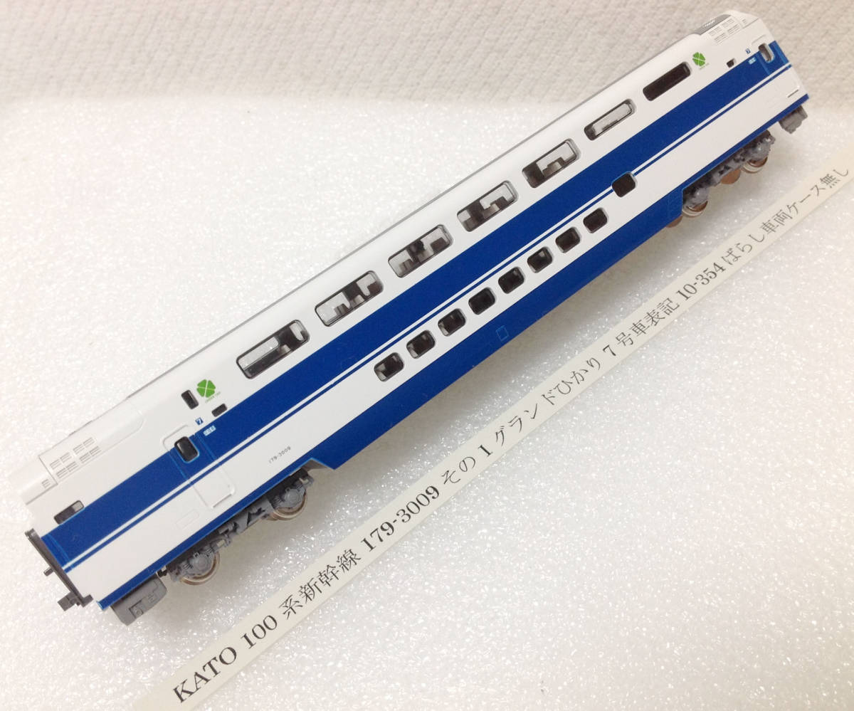 2023年最新】Yahoo!オークション -新幹線100系の中古品・新品・未使用