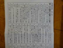 宇野正美　特別講演会シリーズ　歴史的事実「イエスの復活とは何か」 2023年10月21日収録 _画像4