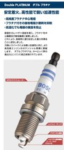 BOSCH ボッシュ スパークプラグ YR6NPP332 4本セット ダブルプラチナ Double PLATINUM 0242140512 ドイツ製 純正OEM メルセデスベンツ_画像2