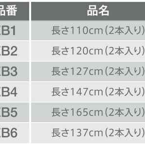 Terzo テルッツォ by PIAA ベースキャリア バー 2本入 スクエアバータイプ ブラック 147cm エンドキャップ付 EB4 ピアの画像3