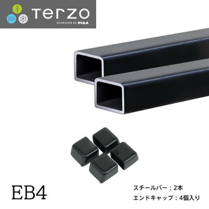 Terzo テルッツォ by PIAA ベースキャリア バー 2本入 スクエアバータイプ ブラック 147cm エンドキャップ付 EB4 ピア