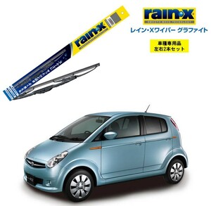 レインXワイパー グラファイト スバル R2 RC1、2 用 G-10 G-02 2本セット rain X ワイパーブレード 国産車