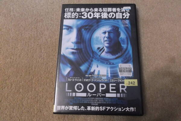 洋画DVD　「ルーパー　標的、３０年後の自分」ブルースウィリス タイムトラベルのタブーに挑む 新感覚ＳＦアクション