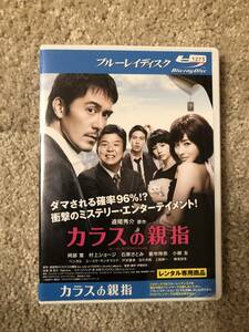  Japanese film Blue-ray disk [kalas. parent finger ]dama be . proportion 96% impact. mystery entertainment 