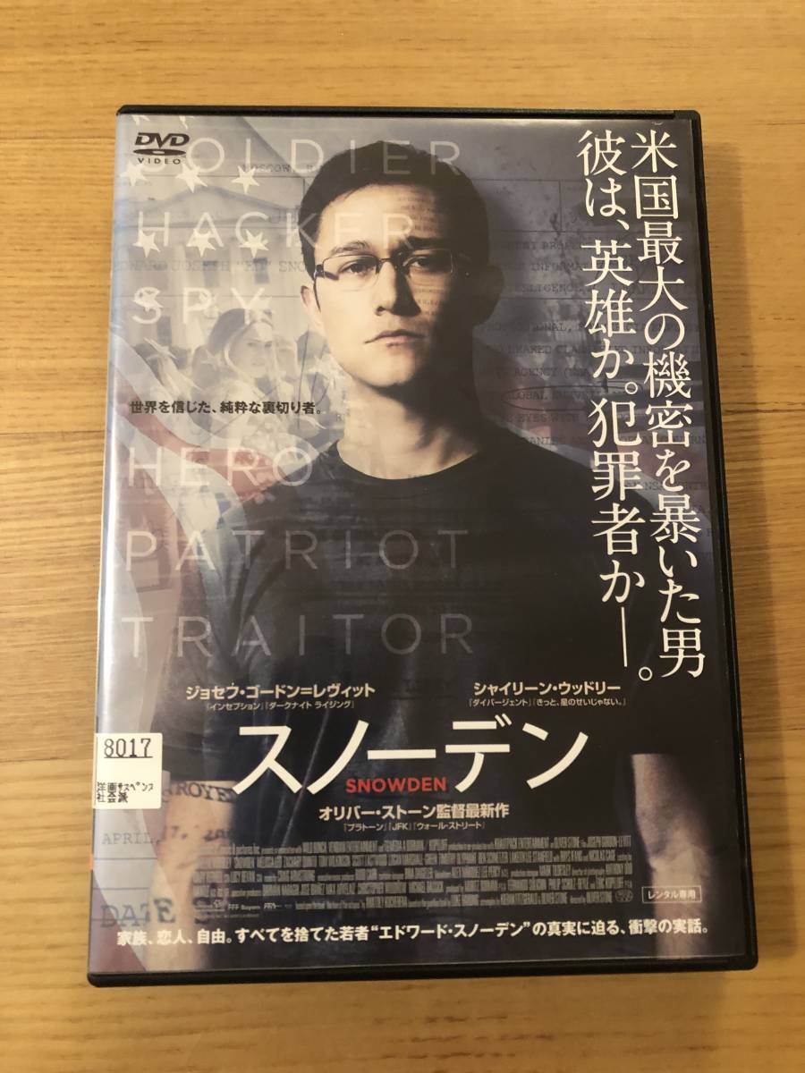 2024年最新】Yahoo!オークション -dvd 映画 スノーデンの中古品