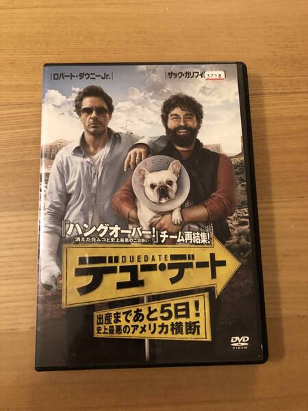洋画DVD 「デュー・デート」出産まであと5日!史上最悪の7アメリカ横断