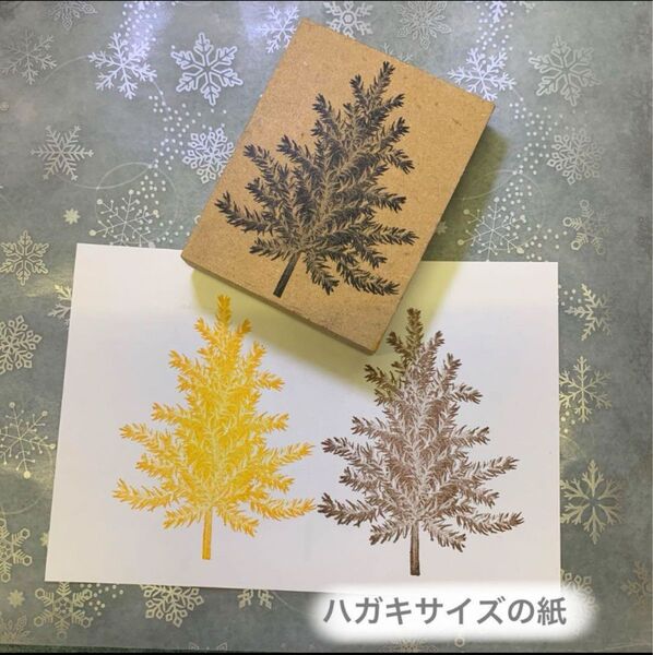 ★もみの木ツリー*大★スタンプ はんこ