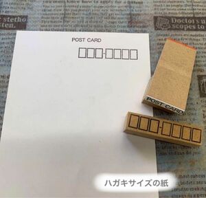 ★ 【POST CARD】＆郵便番号枠＊小 2点セット ★スタンプ はんこ
