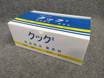 【新品未使用】クック2 キッチンシューズ 24.5㎝　完全防水　業界初　洗濯OK　愉快クッション　蒸れ防止　滑りにくい※在庫71足_画像3