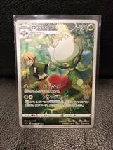 ポケモンカードゲーム 強化拡張パック バトルリージョン PK-S9a-068 ロズレイド CHR_画像1