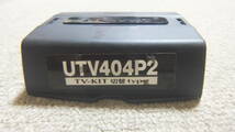 即決 送料390円～ データシステム テレビキット 切替えタイプ UTV404P2 マツダ車 CX-3 CX-5 CX-８アクセラ アテンザ デミオ ロードスター_画像8