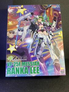 ● 未組立 アオシマ　VFG マクロスフロンティア VF-25F メサイア ランカ・リー