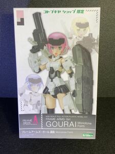 ● 未組立 フレームアームズ・ガール 轟雷 Monotone Form（ワンダーフェスティバル2015、コトブキヤショップ限定）