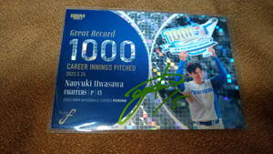 ＜上沢直之（日本ハム）＞BBM FUSION2023 GREAT RECORD GR11　キウイグリーン箔サインパラレル　190/200