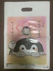 コウペンちゃん手乗りマスコット(ぷち) & ビニール袋　非売品