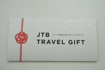 ★【JTB】トラベルギフト　150,000円分　2033年10月25日有効　残高確認済み　レターパック送料無料_画像3