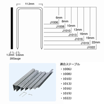 エアタッカー 1022J U型ステープル針5000本付エアネイラ YZB009_画像3