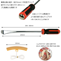 380mm 業務仕様のロングタイヤレバー3本とリムプロテクター4本セット T216_画像2