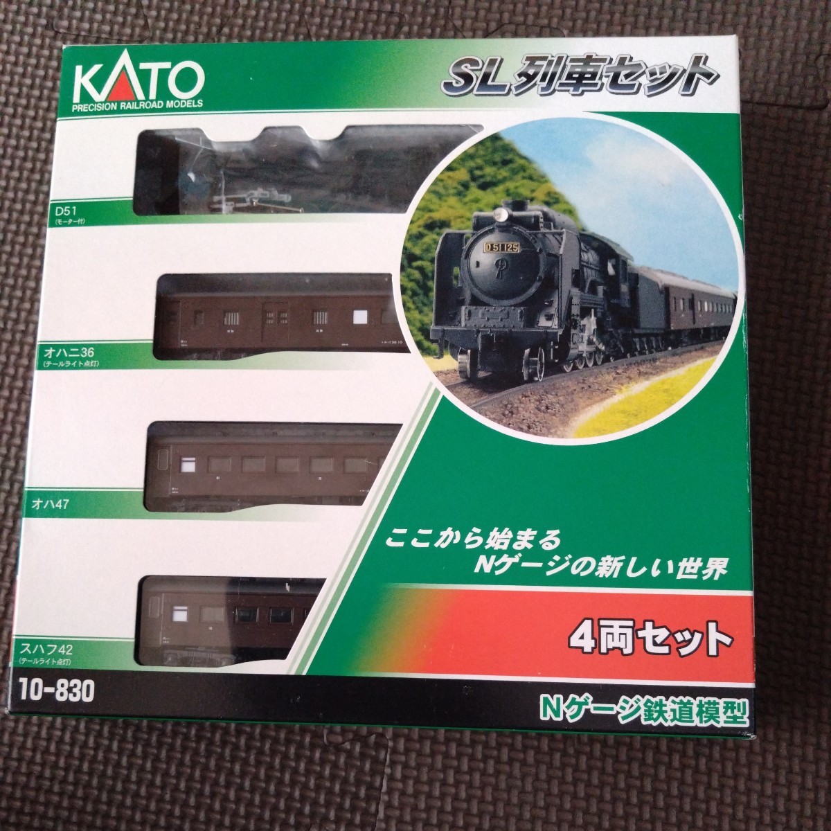 SL列車セットの値段と価格推移は?|5件の売買データからSL列車セット