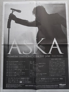 ASKA チャゲ＆飛鳥 THE PRIDE 藤原いくろう 〒84円