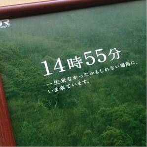 ＪＲ四国 土讃線 秘境駅 坪尻駅 ポスター 送料無料での画像2