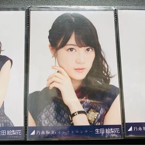 乃木坂46 生田絵梨花 インフルエンサー 生写真 3種 コンプ