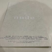 『nude』渡辺奈緒子　佐津川愛美　映画パンフレット_画像2