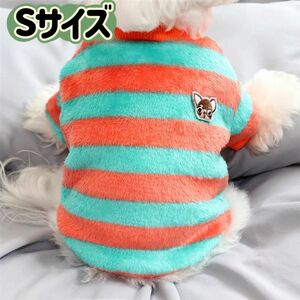 犬服猫服　ペット服　ペットウェア　ドッグウェア　モフモフボーダーオレンジ/グリーンSサイズ