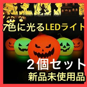 パンプキン 2個 LEDライト タッチセンサー ハロウィン　飾り　ランタン　電気　インテリア　かぼちゃ