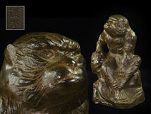時代品／日展作家『渡辺 環水』作　古鉄製　猿置物　金工美術（11-12）_画像1