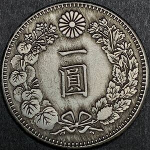 新1円銀貨　明治36年　古銭　貿易銀 貨幣 一圓 竜 大型硬貨 重さ26.64g