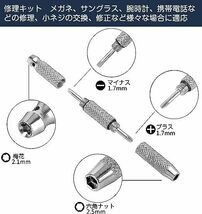 メガネ 鼻パッド 25ペア ネジ式メガネ修理キット シリコン製 鼻あての痛み・ズレの防止 眼鏡小物 ドライバー ネジ 付き (25ペア)_画像2