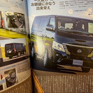 【激安1点のみ 大人気 定価650円】driver ドライバー 2022年1月号 八重洲出版 元気が出る新車 最新SUV百花繚乱！「超個性派 絶版車」探検隊の画像7