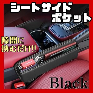 【新品&再入荷！！】車用 シートサイドポケット 黒 収納ボックス 整理ケース コンソール