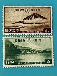 第１次富士箱根国立公園切手(戦前) 1.５銭、３銭　2種　1936年　未使用